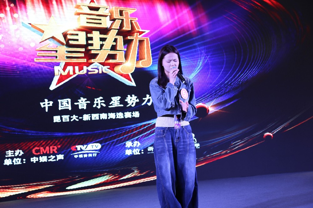“音乐星势力”城市选拔昆百大海选赛圆满落幕，奏响青春最强音