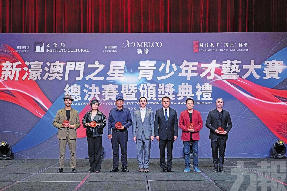 “辉煌祖国．锦绣中华”系列活动 新濠传承国情壮大爱国爱澳力量